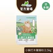 【ECO 艾可】小蘇打木薯貓砂2.5kg/6入 芬多精