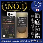 三星Samsung Galaxy S25 Ultra 6.9吋 保護貼 日本旭硝子玻璃保護貼(全滿版 黑邊) INGEN