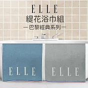 【ELLE HOME】鬆厚純棉ELLE緹花浴巾組(2條組) 藍色