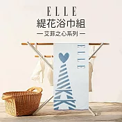 【ELLE HOME】鬆厚純棉艾菲爾鐵塔緹花浴巾組(2條組) 藍色