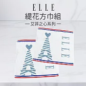【ELLE HOME】鬆厚純棉艾菲爾鐵塔緹花方巾組/洗臉巾(6條組) 藍色