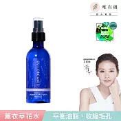 【唯有機】Oui Organic-薰衣草純露花水100mL【效期2026.11】