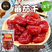 【蕥米】蕃茄干(200g/包)x1包