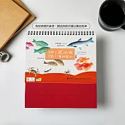 存在日曆 2026年【魚拓藝術】三角桌曆 | 台灣製造 | 企業贈禮 | 桌曆 | 插畫