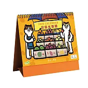 存在日曆 2026年【双貓水果攤】三角桌曆 | 台灣製造 | 企業贈禮 | 桌曆 | 插畫