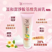 【U】【ALYSSANA 】-溫和洗淨胺基酸洗面乳100ml