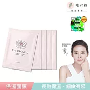 【唯有機】Oui Organic-玫瑰精萃煥顏保濕面膜(5入)