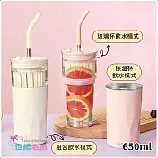 DOLEE 炫彩玻璃不鏽鋼隨行杯650ml附吸管(顏色隨機出貨) W81