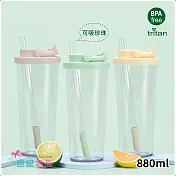 DOLEE Tritan手提飲料杯880ml附吸管(顏色隨機出貨) W16