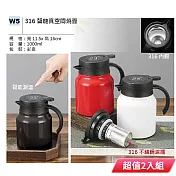 DOLEE 316不鏽鋼智能真空悶燒壺1000ml附濾網(顏色隨機出貨) W5 超值2入組