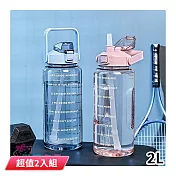 DOLEE 潮流吸管運動水壺2L(顏色隨機出貨) W61 超值2入組
