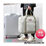 DOLEE 牛津布折疊旅行袋(顏色隨機出貨) EG95 超值2入組