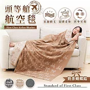 JOJOGO 頭等艙航空毯 沙發毯 兔毛毯 素色毯 毛毯 棉被 冬被 毯子 暖毯被 航空毯 飛機毯 暖暖被 法蘭絨 無  奶茶蝴蝶結