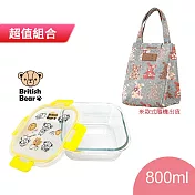 英國熊 耐熱玻璃保鮮盒800ml UP-E055+牛津布保溫提袋(款式隨機) EG84