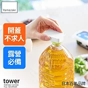 日本【YAMAZAKI】tower隨身萬用開瓶器 (白)