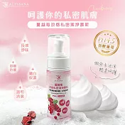 【U】【ALYSSANA】- 蔓越莓涼感私密潔淨慕斯150ml