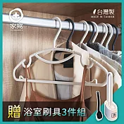 【+O家窩】MIT 佐伊多功能薄型防滑無痕衣架-40入-2色可選 送萬能清潔刷1組 香草白