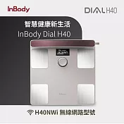韓國InBody 全球第一家用版體脂計 Dial H40 (2025旗艦機/用科學管理健康) 米色