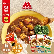 【MOS摩斯漢堡】辣味日式咖哩1包 (雞肉)