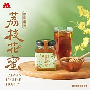 【摩斯嚴選】荔枝花蜜1罐