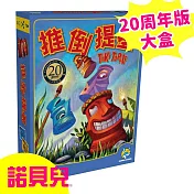 【諾貝兒桌遊】推倒提基 20周年版 Tiki Topple 20th Anniversary Edition (中英版)