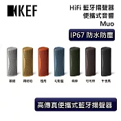 新款 KEF HiFi 藍牙揚聲器 Muo 隨身藍牙音響 七色可選 藍牙喇叭 霧琥珀
