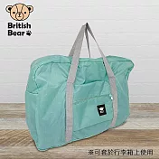 英國熊 攜帶旅行袋-綠 PP-165G