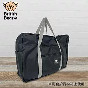 英國熊 攜帶旅行袋-黑 PP-165BL