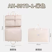 七合一旅行收納袋 米色