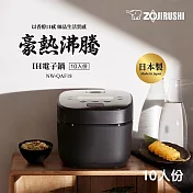 【ZOJIRUSHI 象印】10人份豪熱沸騰IH電子鍋(NW-QAF18)