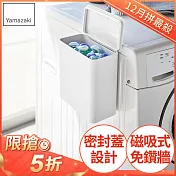 日本【YAMAZAKI】tower磁吸式洗衣球收納盒 (白)