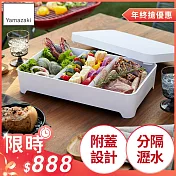 日本【YAMAZAKI】tower多用途瀝水籃-附蓋 (白)