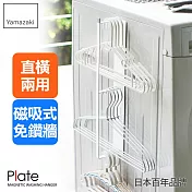 日本【YAMAZAKI】plate磁吸式衣架收納槽