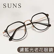 時尚精品老花眼鏡 韓系文青曜石黑 顯年輕 抗紫外線濾藍光老花眼鏡 高硬度耐磨鏡片 配戴清晰 100度