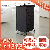 日本【YAMAZAKI】Tower 可折疊洗衣籃 (黑)