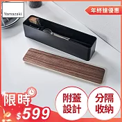 日本【YAMAZAKI】RIN餐具收納盒-附蓋 (棕)