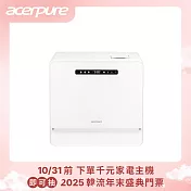 【acerpure】Acerpure VORTEX 桌上型全自動洗碗機(KW534-60W)