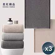 【星紅織品】100%純棉厚款速乾窄版運動浴巾(3色任選)x3入 米黃色