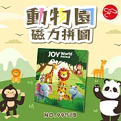 【瑪琍歐玩具】動物園磁力拼圖/9973B