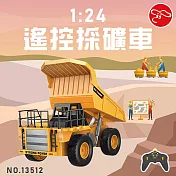 【瑪琍歐玩具】1：24遙控採礦車/13512