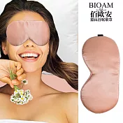 【BIOAM 佰歐安】天然蠶絲大尺寸舒眠眼罩玫瑰金
