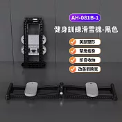 健身訓練滑雪機 黑色