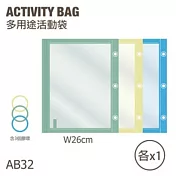 香港_百寶袋_多用途活動袋 (大闊身)_AB32_ 馬卡龍(綠+黃+藍)(含3入膠圈)