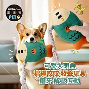 摩達客寵物-棉繩咬咬發聲玩具-可愛大頭魚-狗猫磨牙互動紓壓_陪伴布娃娃自嗨解悶