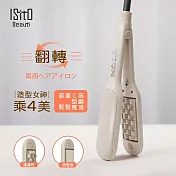 ISITO 蓬蓬直髮翻轉兩用夾(國際通用電壓) IS-24E02DH