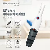 Bobson生活大師 輕巧兩用手持無線吸塵器 BO-A1037