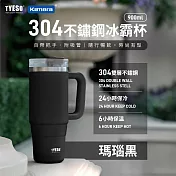 TYESO 304不銹鋼手把冰霸杯附吸管 900ml 保溫保冷杯 提把隨行杯 三用杯蓋冰霸杯 車用水杯推薦 辦公室保冷杯 通勤隨行杯 運動水壺 瑪瑙黑