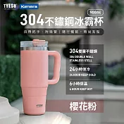 TYESO 304不銹鋼手把冰霸杯附吸管 900ml 保溫保冷杯 提把隨行杯 三用杯蓋冰霸杯 車用水杯推薦 辦公室保冷杯 通勤隨行杯 運動水壺 櫻花粉