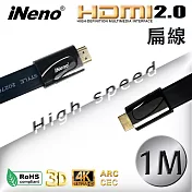 【iNeno】HDMI High Speed 超高畫質扁平傳輸線 HDMI2.0版-1M