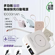 Polybatt 台灣製造 10000mAh 20W 自帶雙線/數顯/磁吸無線快充行動電源(T10) 牧丘米